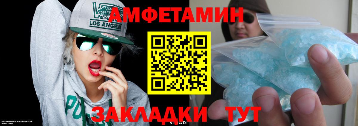 Amphetamine  Вход с VPN  Ступино  АМФ 98% 