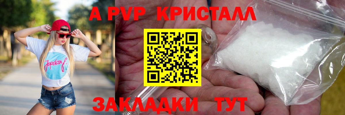 APVP мука Ступино