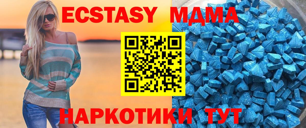 Ступино  ЭКСТАЗИ 280 MDMA  Ecstasy  Вход с VPN 