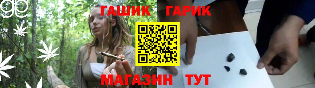 ГАШИШ hashish Ступино
