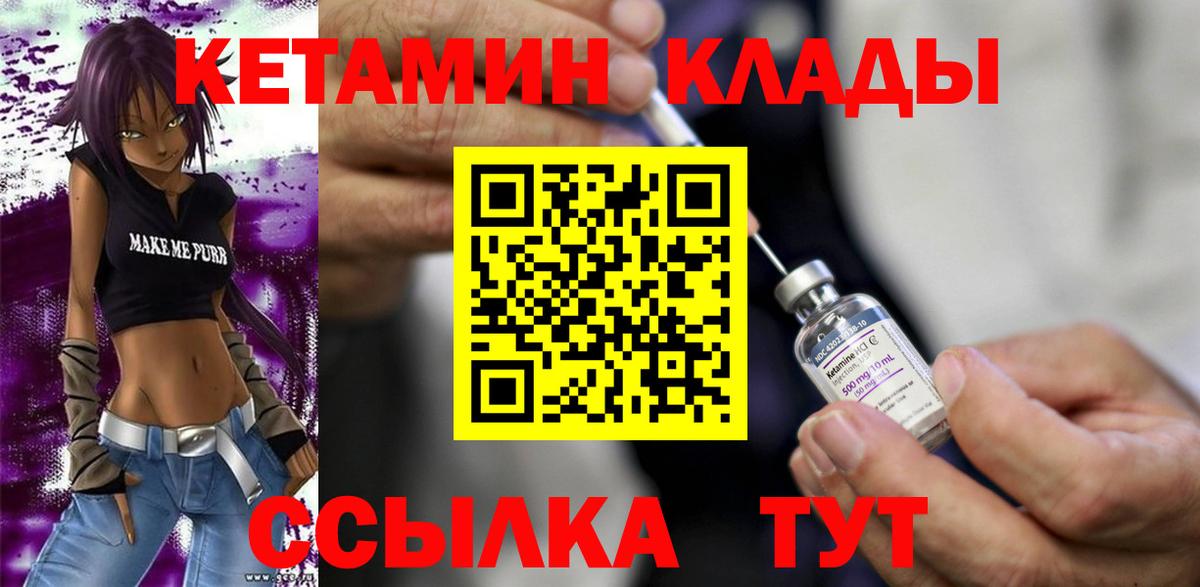 Кетамин ketamine  Вход с VPN  omg ссылки  Ступино 