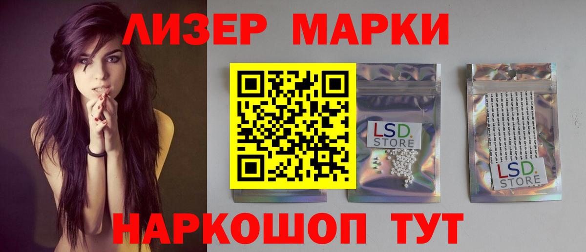LSD-25 экстази кислота Ступино