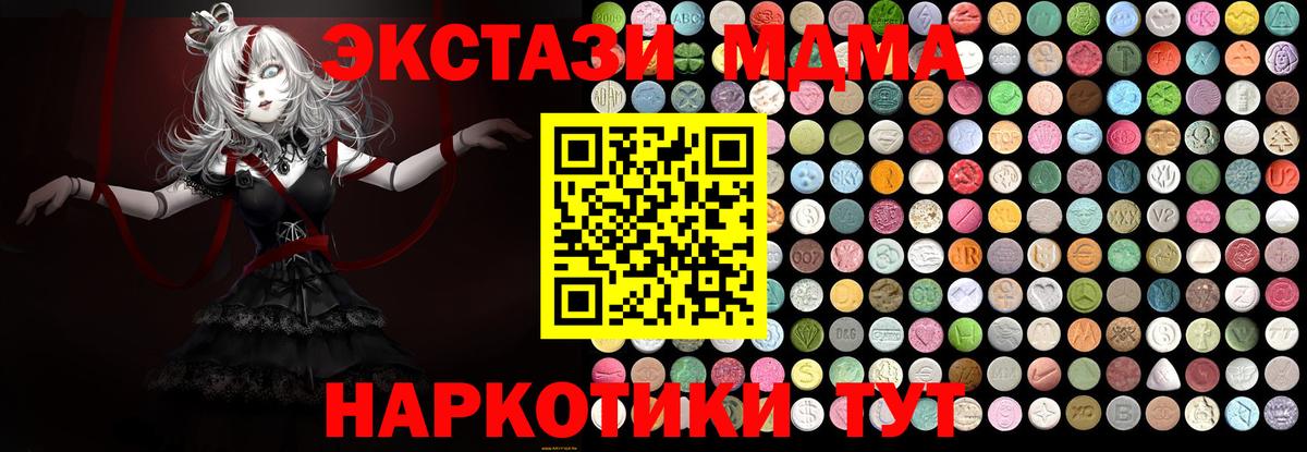 МДМА crystal Ступино