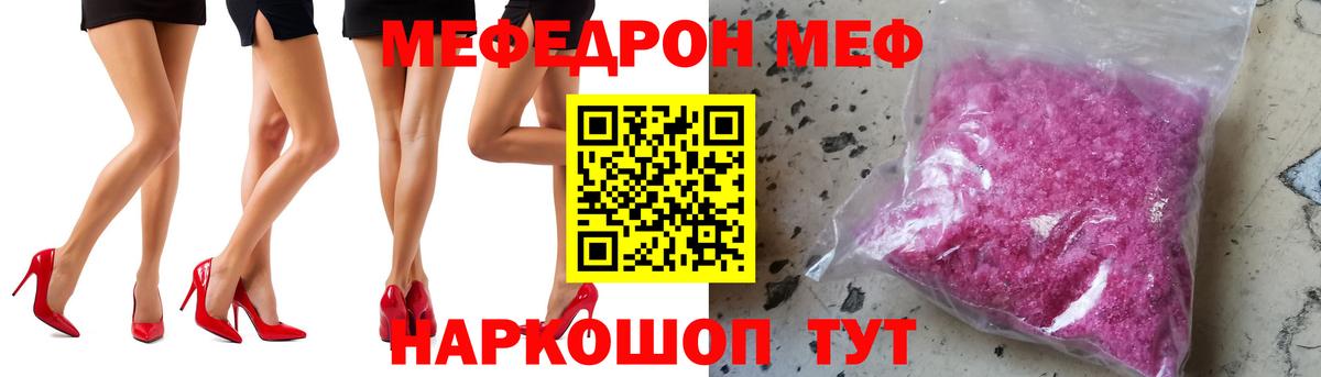 Мефедрон  Мефедрон VHQ    ссылка  Вход с VPN  где купить наркотик  Ступино  МЕФ  МЯУ-МЯУ 4 MMC 