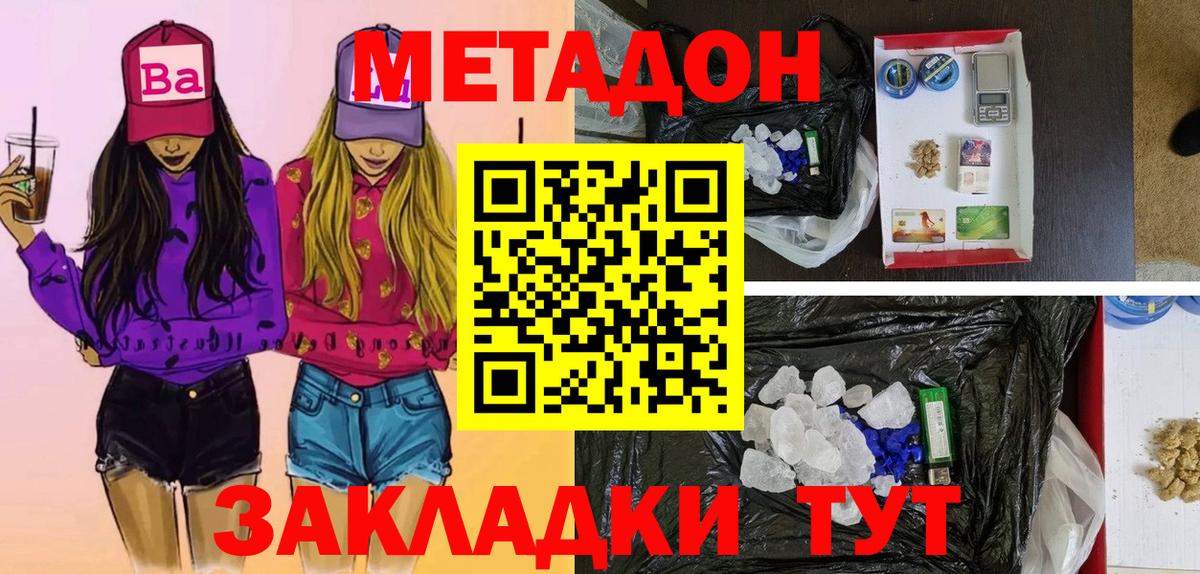 ОМГ ОМГ вход  Вход с VPN  МЕТАДОН мёд  Ступино  МЕТАДОН мёд 