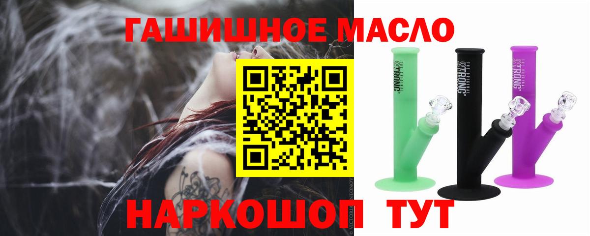 Дистиллят ТГК THC oil Ступино