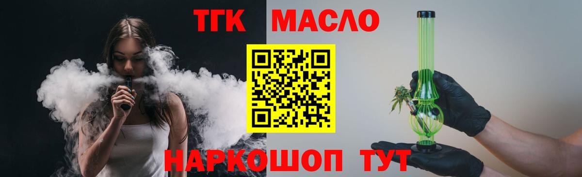 Ступино  ТГК жижа  Вход с VPN 